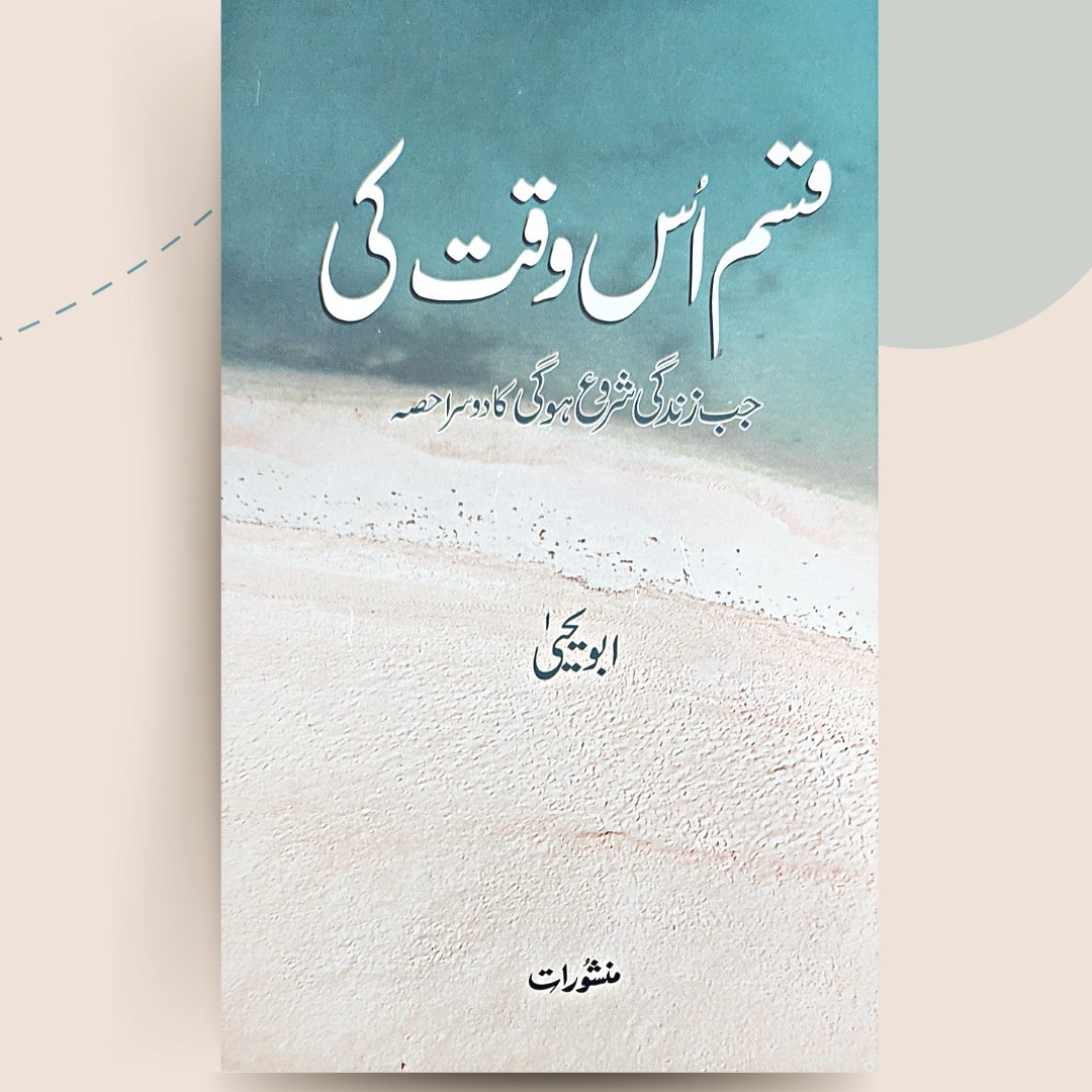 Iqra Book Store