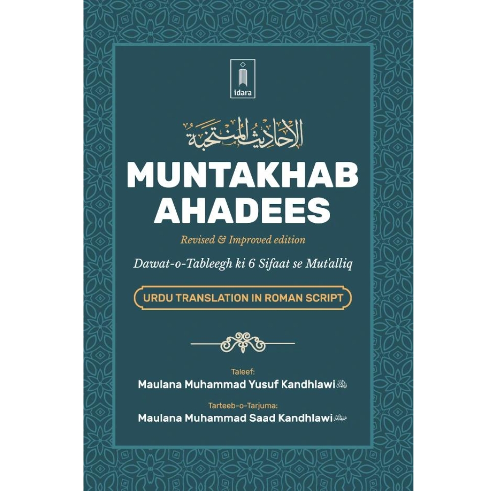 Muntakhab Ahadees Urdu Translation In Roman Script Book