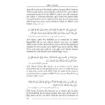 Muntakhab Ahadees Urdu Translation In Roman Script Book