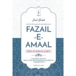 Fazail-e-Amaal Vol.1 Urdu in Roman Script Book