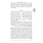 Fazail-e-Amaal Vol.1 Urdu in Roman Script Book