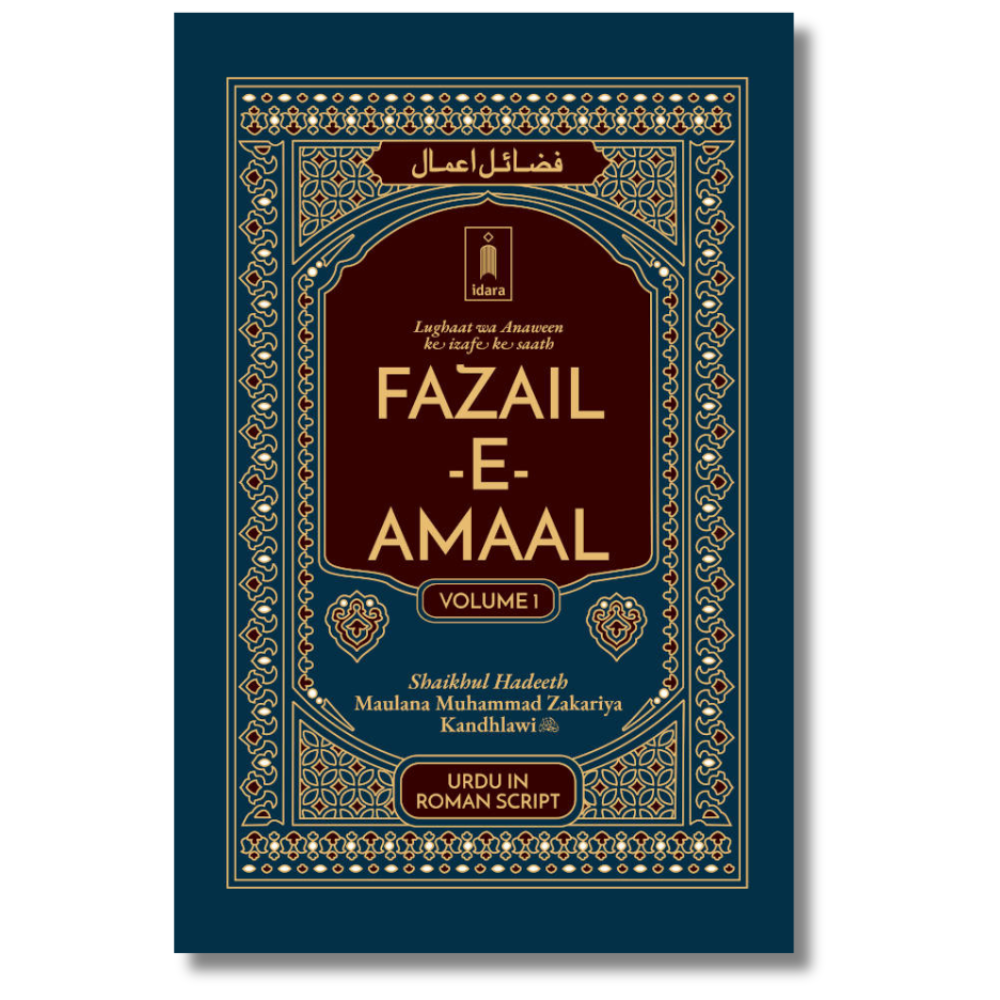 Fazail E Amaal Vol 1 Roman Latest Edition