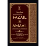 Fazail-e-Amaal Vol-1 English Revised and Improved Book