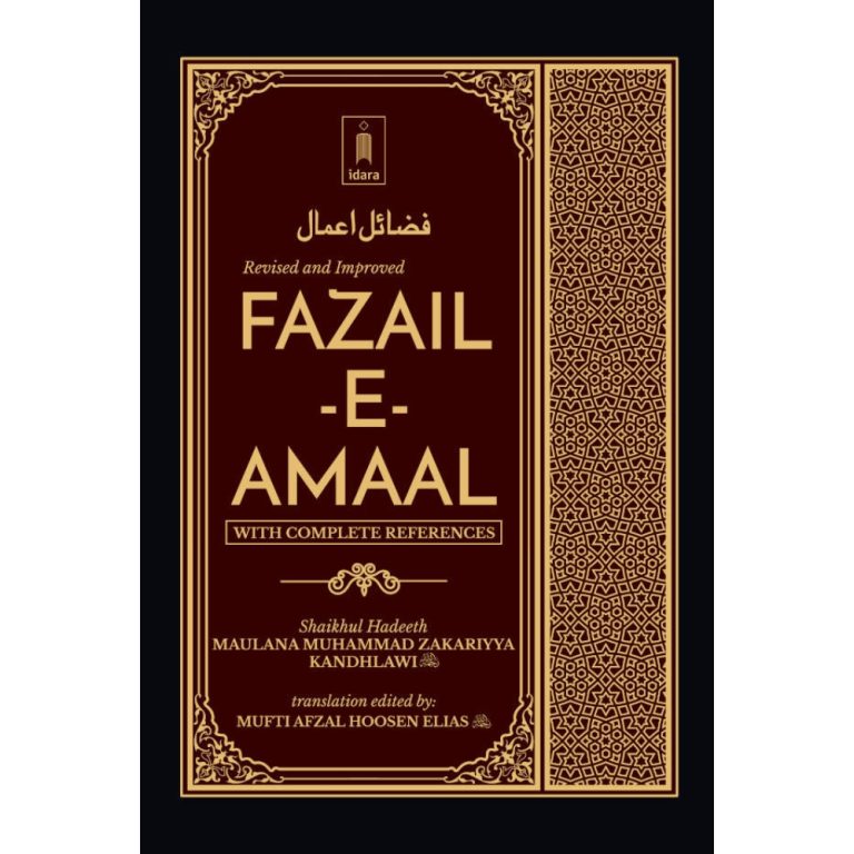 Fazail-e-Amaal Vol-1 English Revised and Improved Book