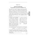 Fazail-e-Amaal Vol-1 English Revised and Improved Book