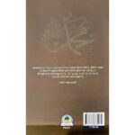 Jeevani Hazrat Muhammad Back Photo
