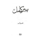 Peer-E-Kamil