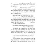 Uswa E Rasool E Akram Hindi