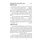 Uswa E Rasool E Akram Hindi