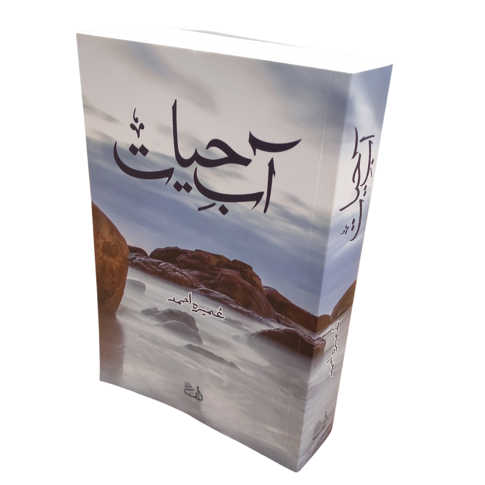 Aab E Hayat by Umera Ahmed | Bestselling Novel- Iqra Book Store