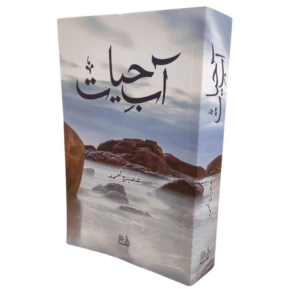 Aab E Hayat by Umera Ahmed | Bestselling Novel- Iqra Book Store