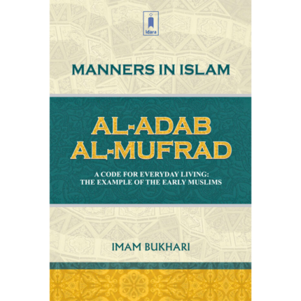Al-Adab Al-Mufrad Manners In Islam