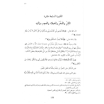 Al-Kabair The Major Sins