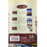 Amar Bail by Umera Ahmed