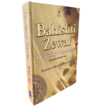 Bahishti Zewar Heavenly Ornaments