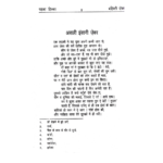 Bahishti Zewar Hindi