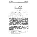 Bahishti Zewar Hindi