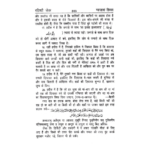 Bahishti Zewar Hindi