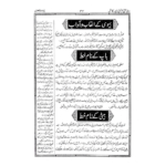 Bahishti Zewar URDU Complete