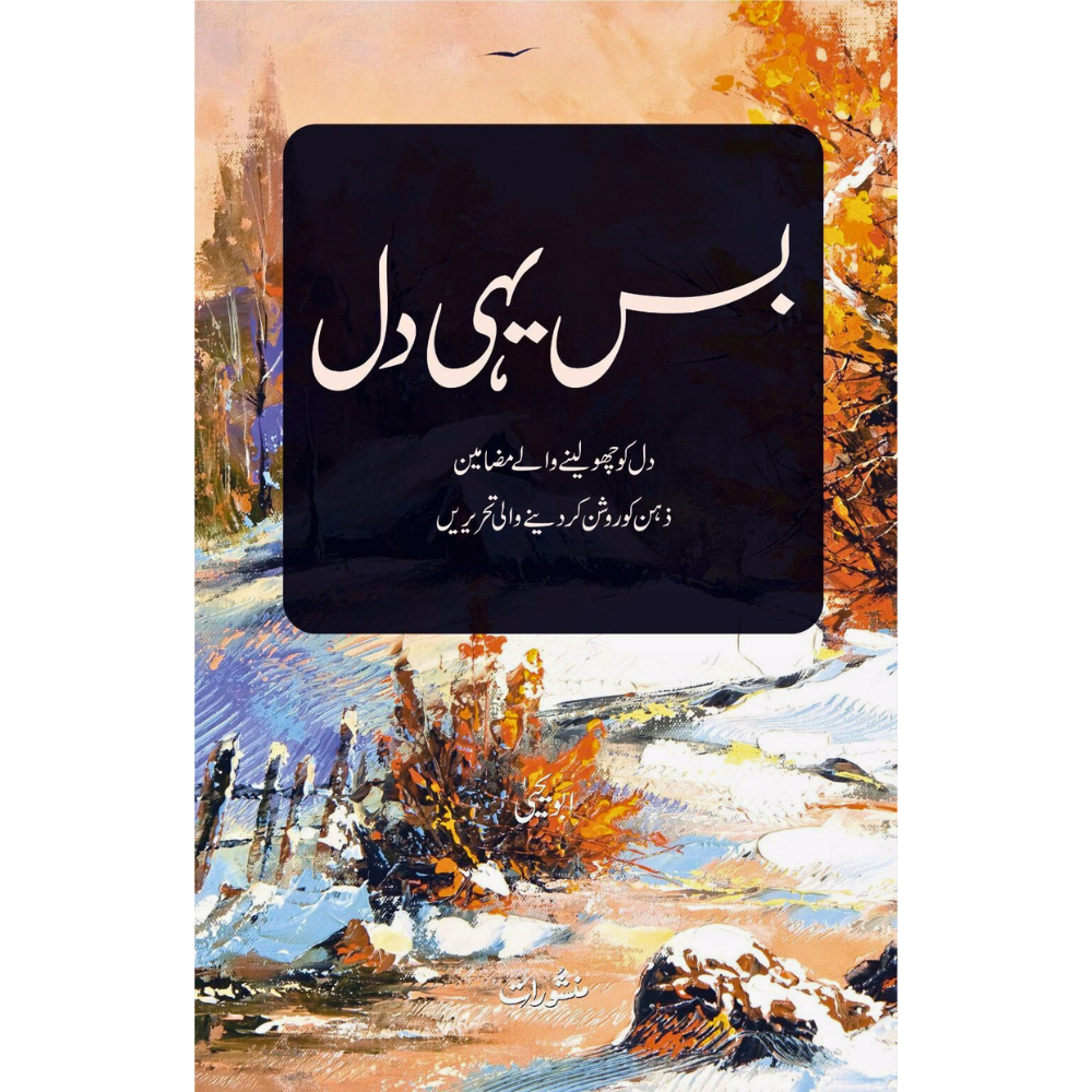 Bas Yehi Dil