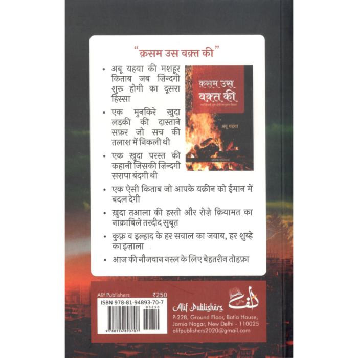 Jab Zindagi Shuru Hogi Hindi
