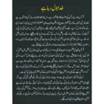 Khuda Bol Raha Hai Abu Yahya