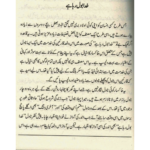 Khuda Bol Raha Hai Abu Yahya