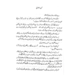 Mann O Salva Novel by Umera Ahmed