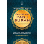 Pakistani Panj Surah English