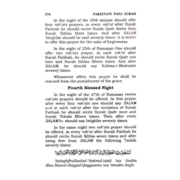 Pakistani Panj Surah English
