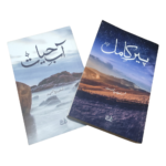 Peer E Kamil & Aab E Hayat Combo