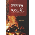 Qasam Us Waqt Ki Hindi