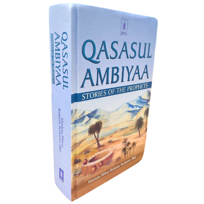 Qasasul Ambiya - Stories of The Prophets