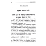 Qasasul Ambiya Wa Ashabe Saliheen Hindi Stories Of The Prophets Hindi