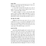 Qasasul Ambiya Wa Ashabe Saliheen Hindi Stories Of The Prophets Hindi