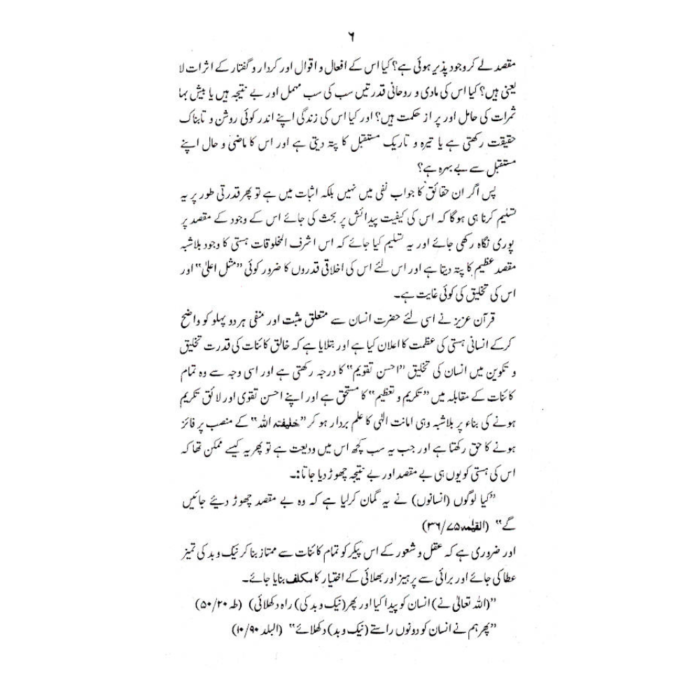 Qasasul Ambiya wa Ashabe Saliheen Urdu