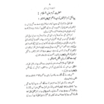Qasasul Ambiya wa Ashabe Saliheen Urdu