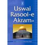 Uswai Rasool-E-Akram English