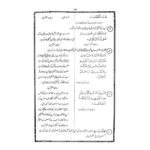Uswai Rasool-E-Akram Urdu