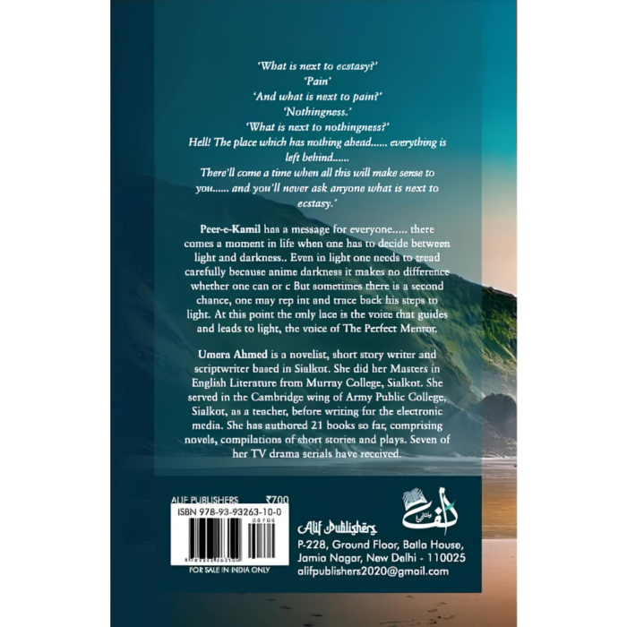 Peer E Kamil English Paperback By Umera Ahmed