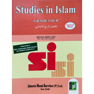 Studies In Islam Part 4