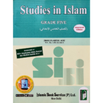 Studies In Islam Part 5