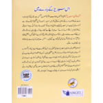 Urdu Chaman Part 1