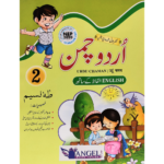 Urdu Chaman Part 2