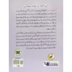Urdu Chaman Part 5