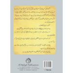 تاریخ عرب History of Arabs Tareekh e Arab Complete (Urdu) by Philip K. Hitti