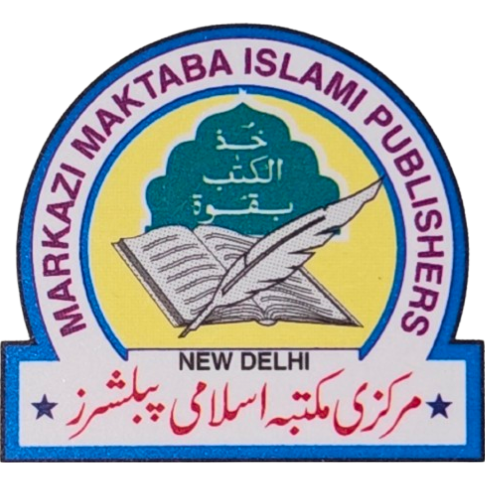 (MMIP) Markazi Makataba Islami Publishers Logo