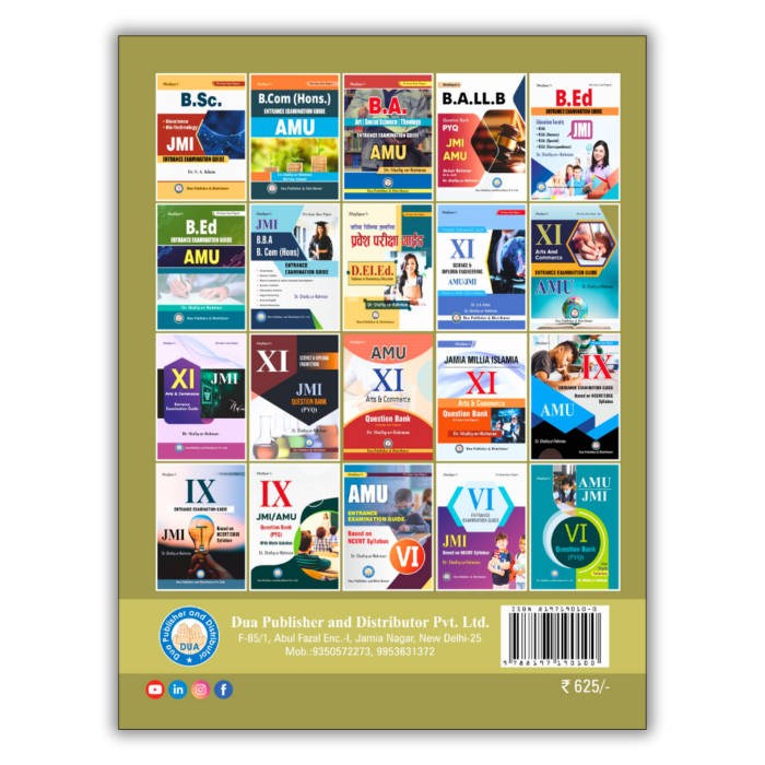 AMU Class 11th Arts & Commerce Entrance Examination Guide 1