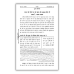 Fazail E Amaal Vol 1 Hindi 2