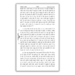 Fazail E Amaal Vol 1 Hindi 3